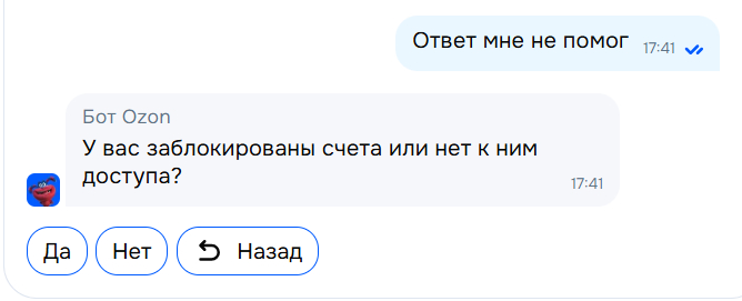 Да или Нет?