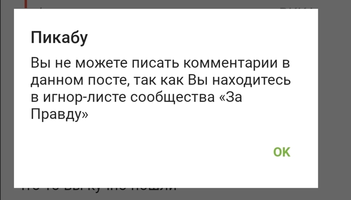 За Правду ! ... но свою. гебельскую