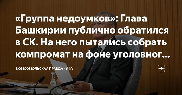 Внутри региональные разборки