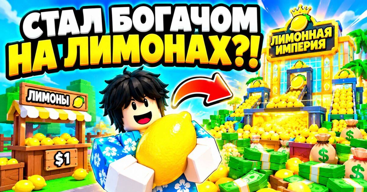 Post #14366138 - My, Rutube, Roblox, Games, Gameplay, Computer games, Video