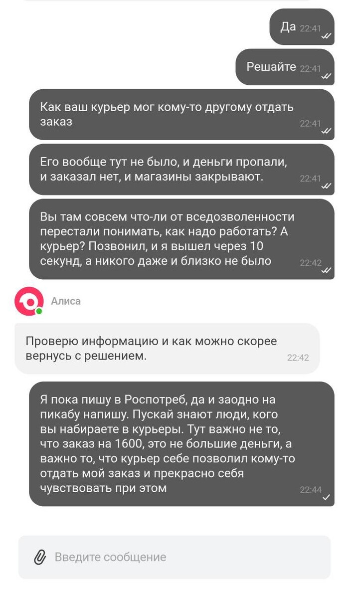 Принятие