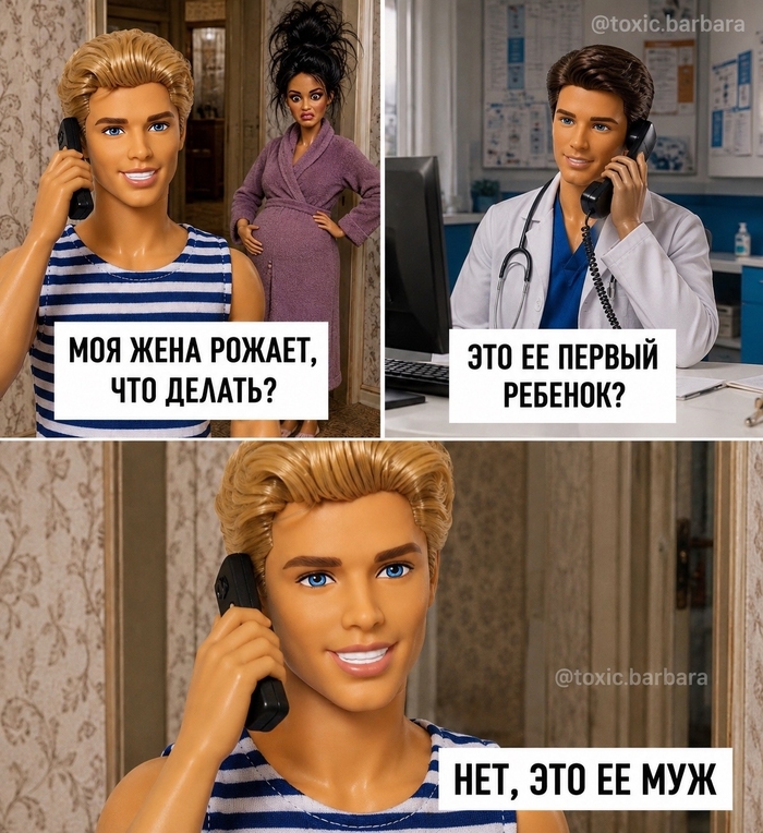 Барби