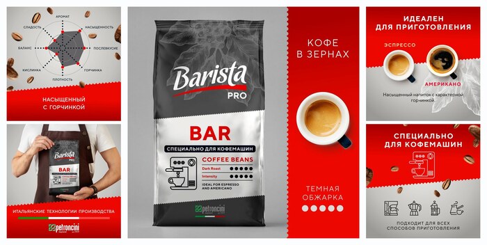 Кофе в зернах 1кг, Barista PRO BAR, арабика робуста, тёмная обжарка