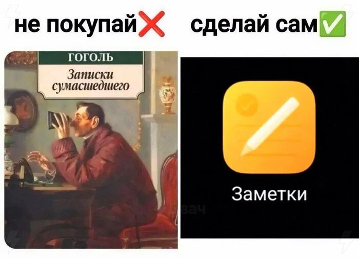 Мем