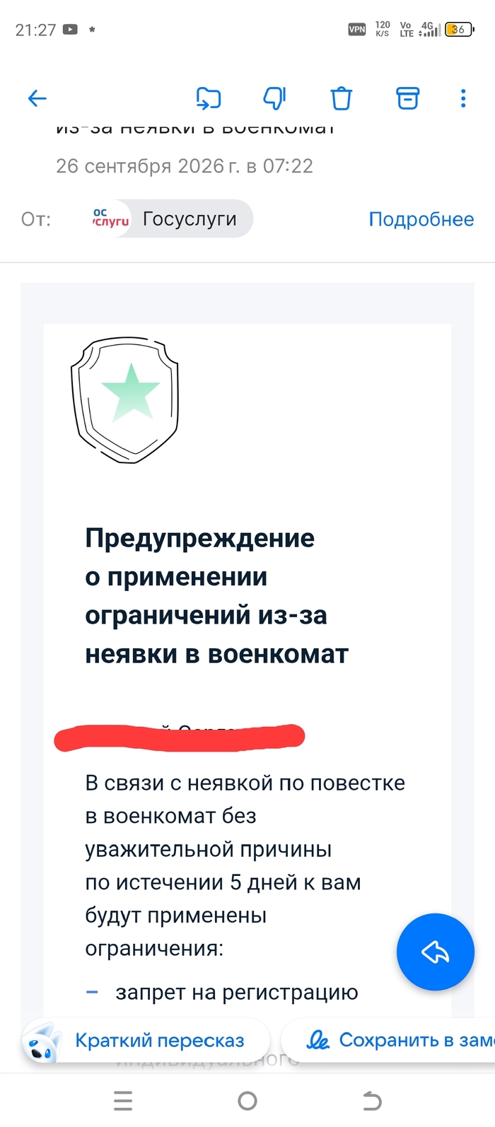 Военкомат не сдается!