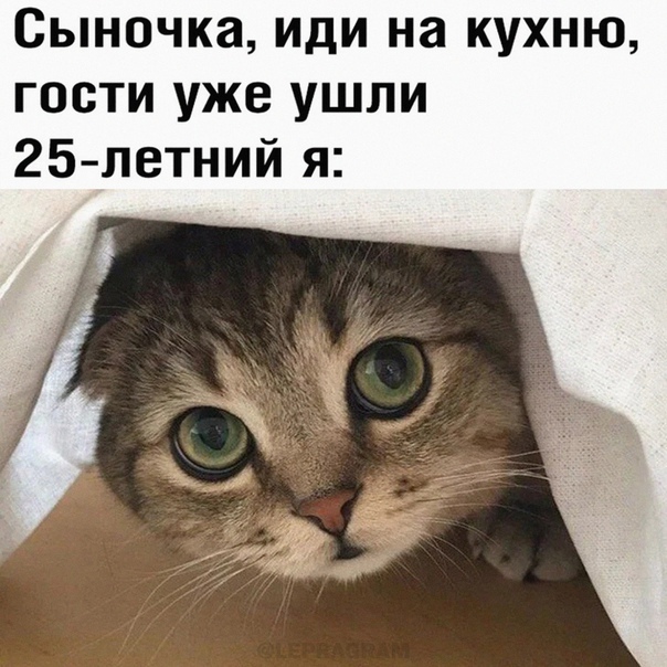 Да и взрослее...