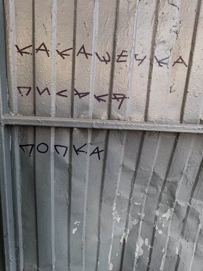 Так мило