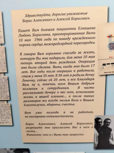 Копия трогательного письма от благодарной пациентки.© "АиФ-Нижний Новгород" / Злата Медушевская
