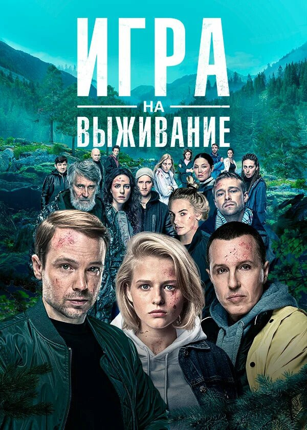 Мой личный топ-5 русских сериалов