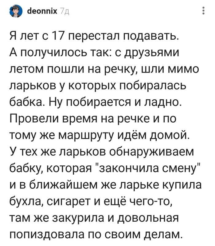 Надо ли подавать бабкам?