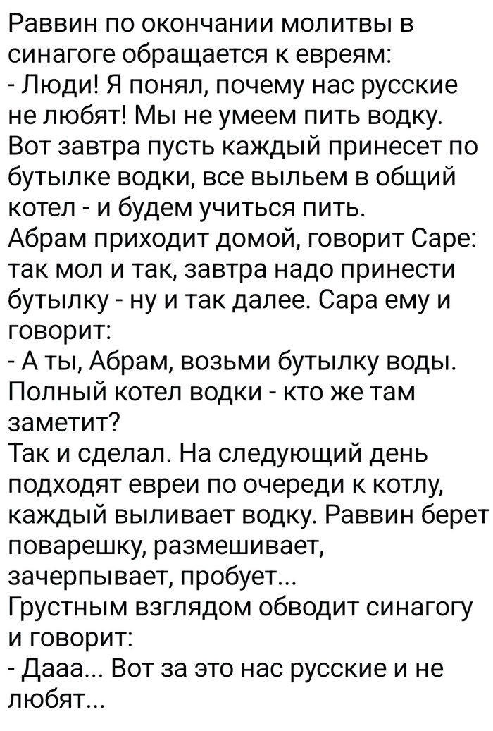Горькая правда