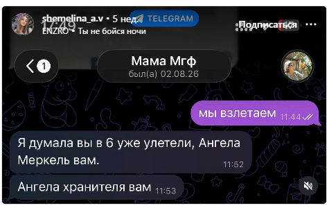 Полетели в ЕС