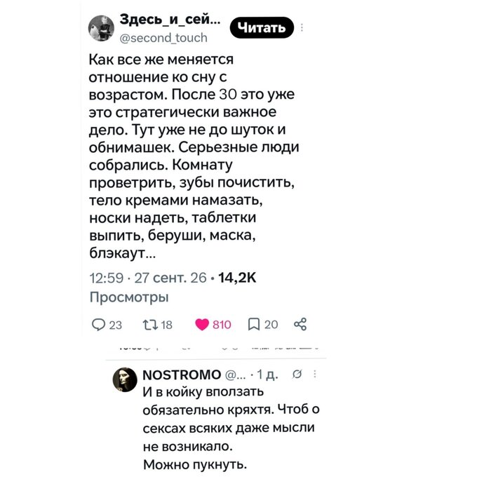 Ответ на пост «Старость»