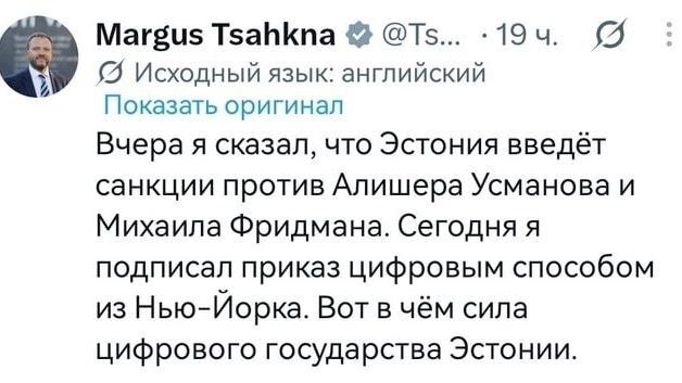 Эстония быстро ввела санкции. В 2026 году
