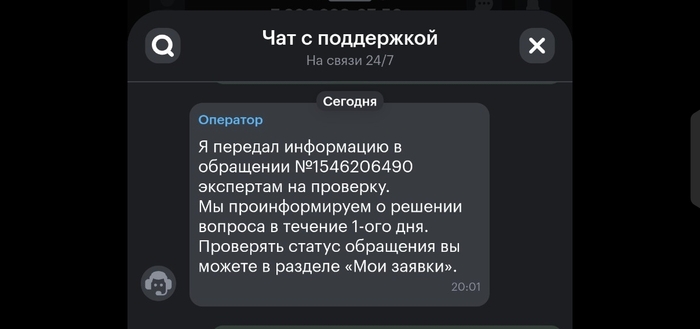 ����� 20-01