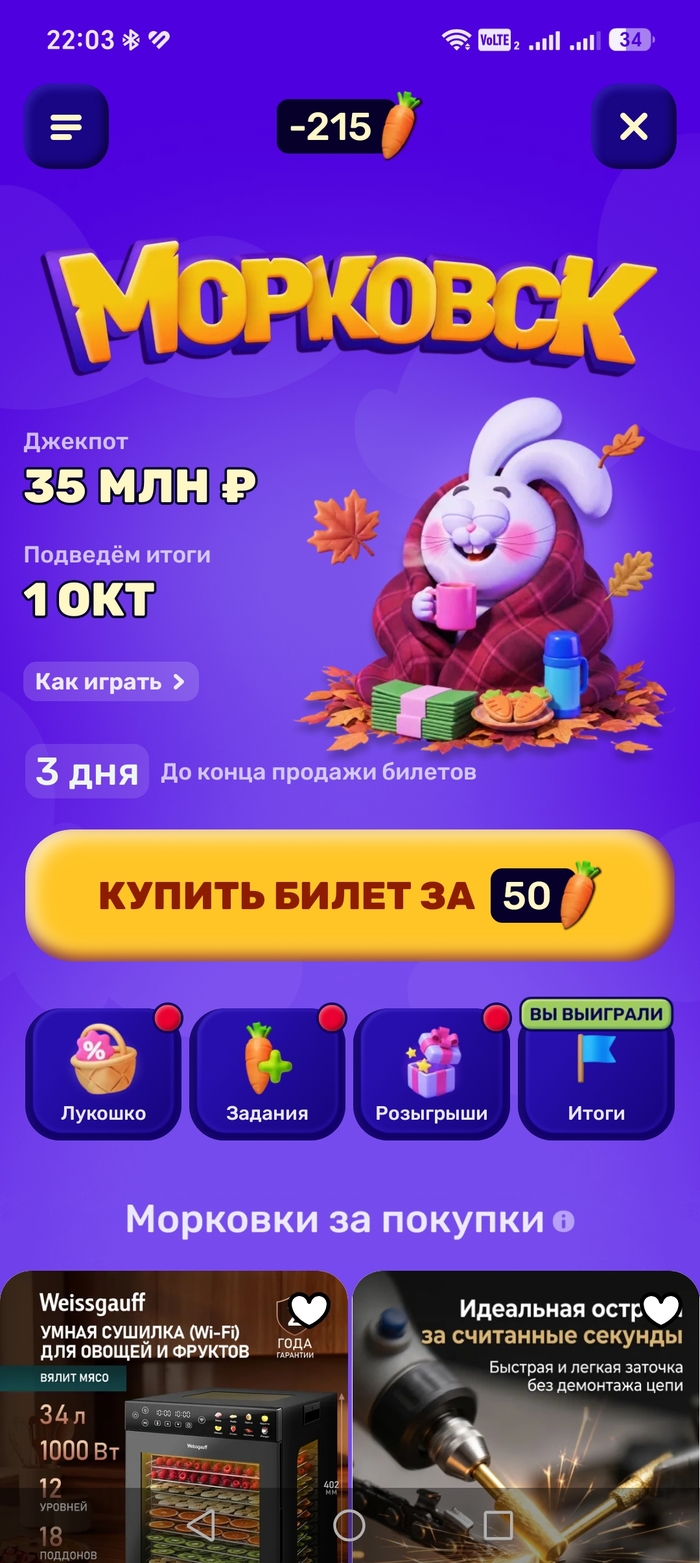 Морковск