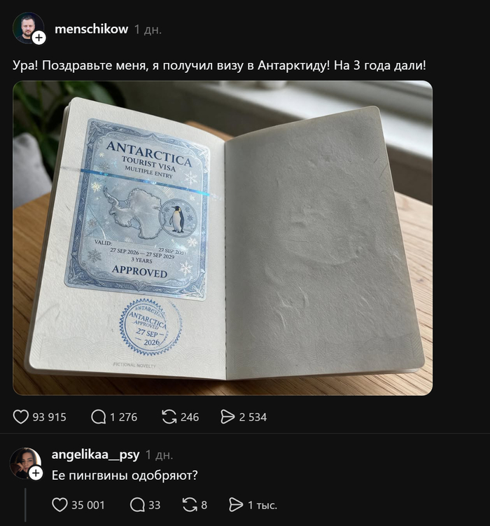 Пингвины одобряют