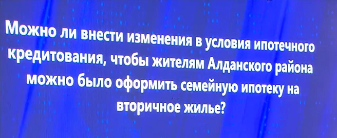 Источник: НВК «Саха»