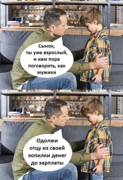 В моем детстве даже не спросили бы