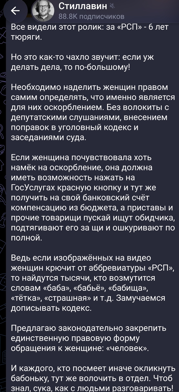 За тюбиков, сыночек-корзиночек,пополамщиков, мдшников и прочих тоже наказывать надо или это другое
