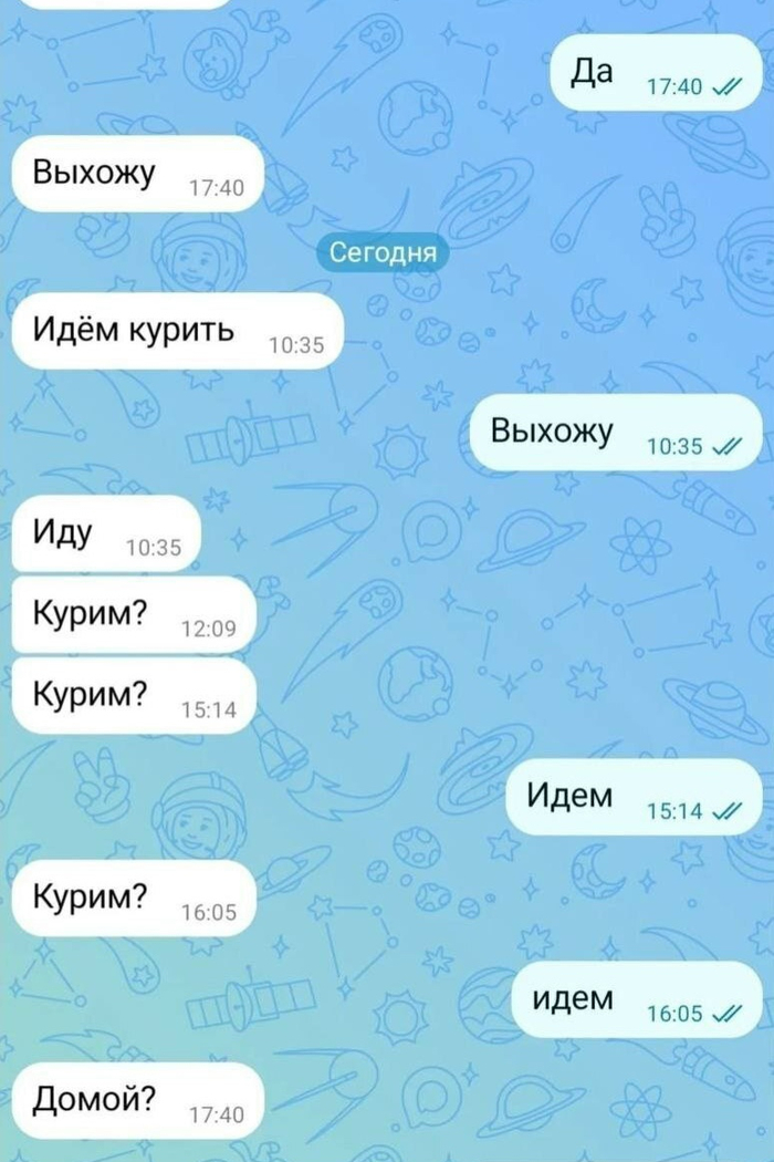 Перекуры в течении дня могут достигать до 10 раз