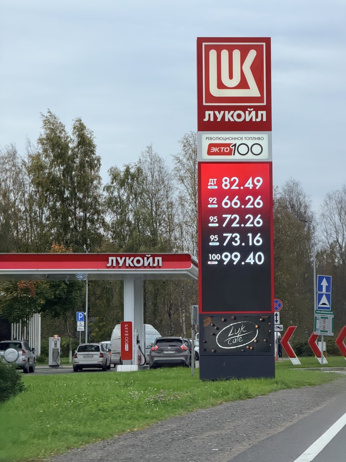 Где нытье про бензин?