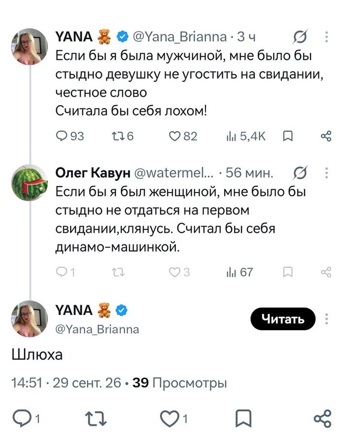 Диалектика