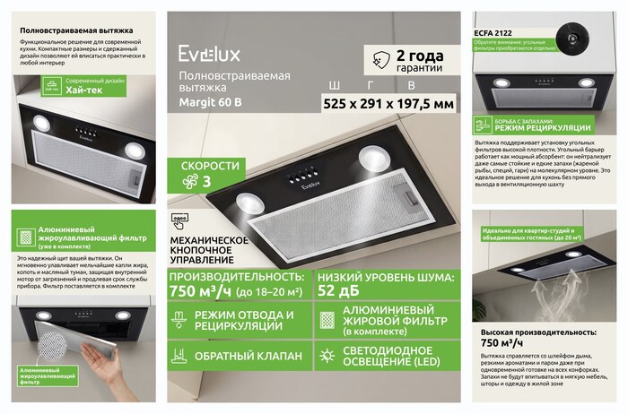 ����������������� ������� Evelux Margit 60 B ������ 52 ��, ������������������ 750 �3/�, 3 ��������, ������