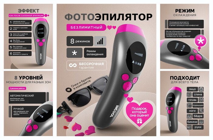 ������������ IPL INCOOL, ��������, � �����������, ��� ���� ������, ����, ����