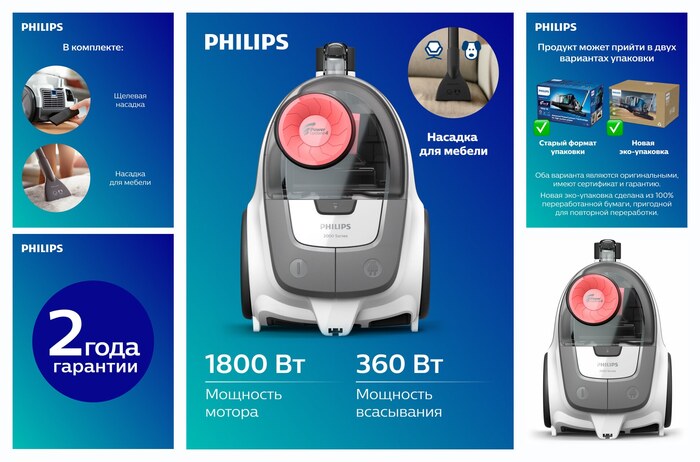 ����������� ������� Philips 2000 ����� XB2042/01, �������� 1800 ��