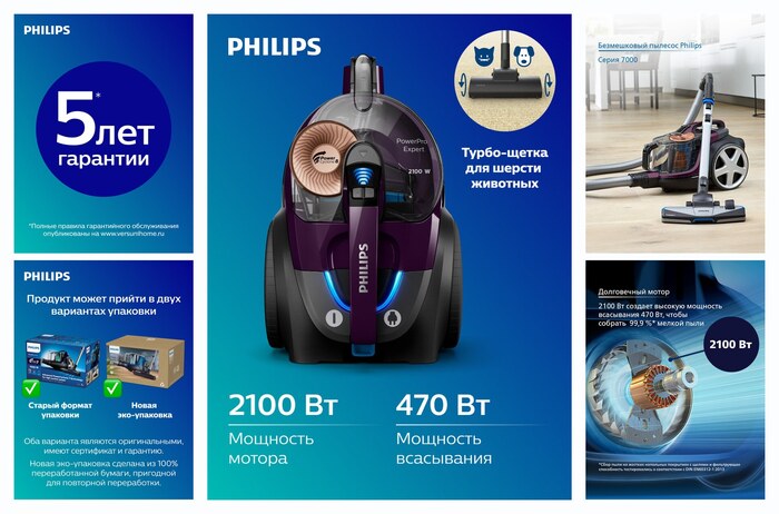 ����������� ������� Philips ����� 7000 FC9734/01, ����� ������, 470 ��