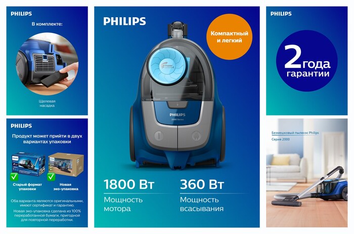 ������� Philips XB2022/01, 1800��, ��� �����, ��� ����� ������, �����