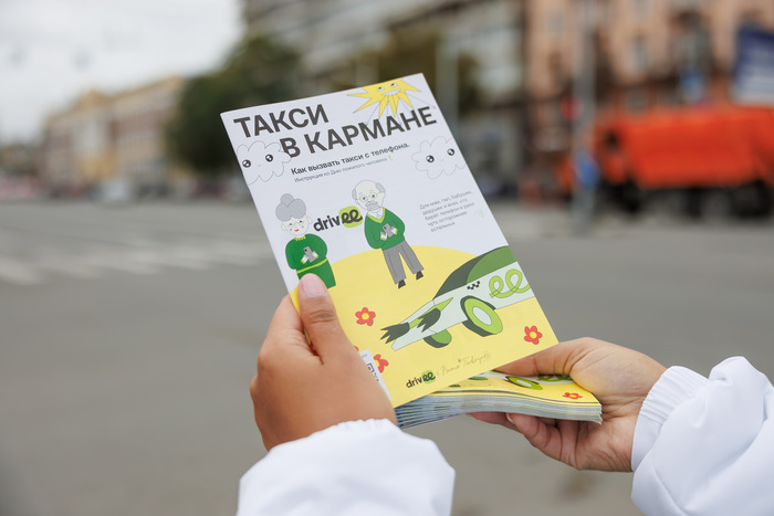 Сколько раз ты объяснял родителям, куда нажать? Мы нарисовали книжку, чтобы это было в последний раз