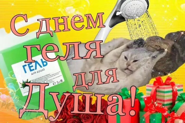 Сделайте открытку