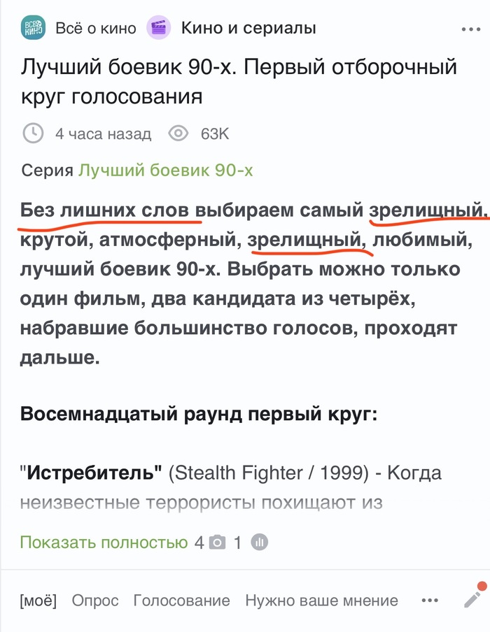 Без лишних лишних слов