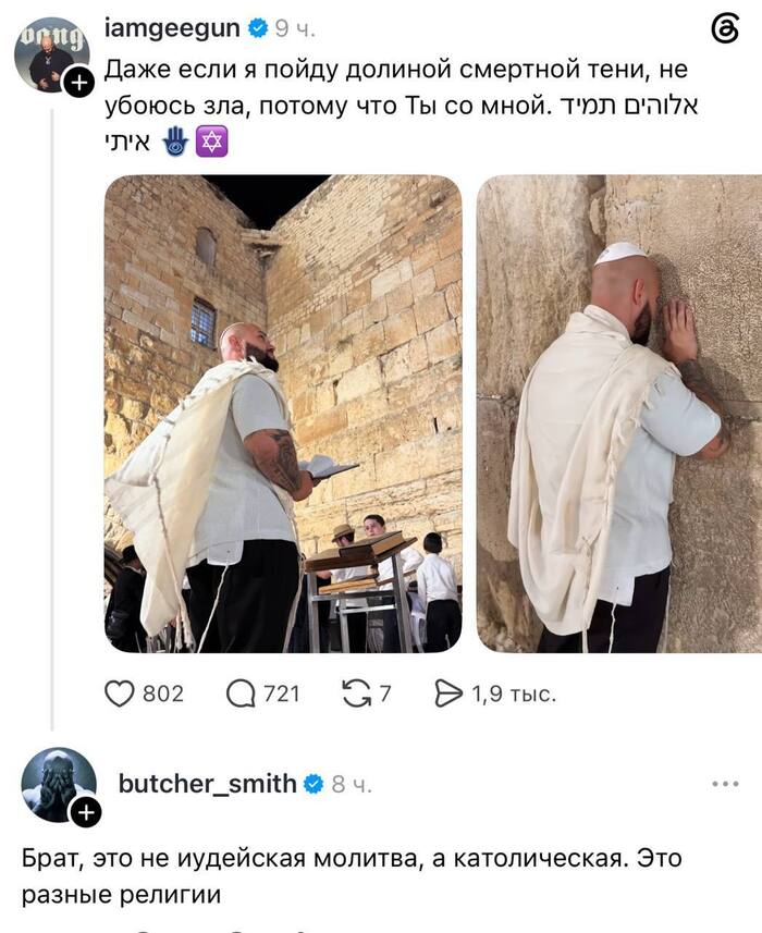 Играющие в веру