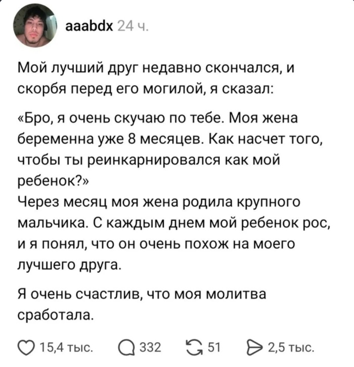Скажем ему?