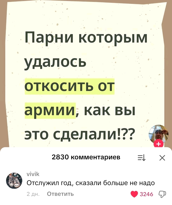 Армия