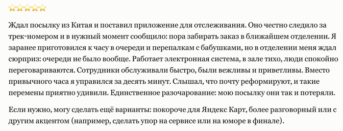 Почта, которую не узнать