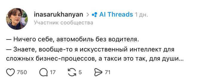 POV: вы сели в беспилотную машину без водителя такси