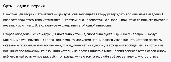 Тут что-то на математическом матерном, но негодование ИИ вы наверняка уловили