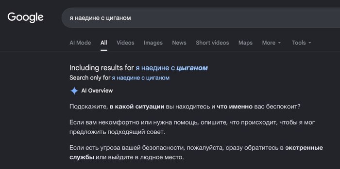 Я и цыган