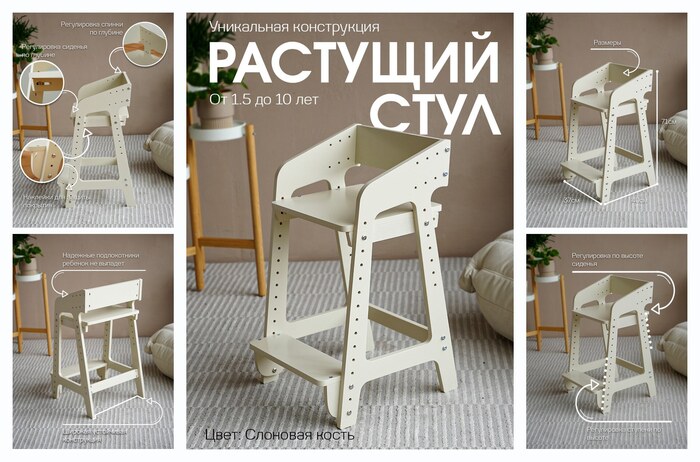 Растущий стул для детей Klikkin, для школьников с подлокотниками