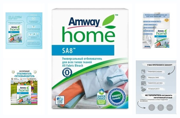 ������������ Amway SA8� ������������� ��� ���� ����� ������, 1 ��