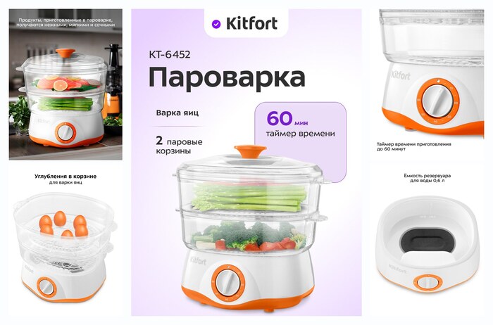 ��������� Kitfort ��-6452