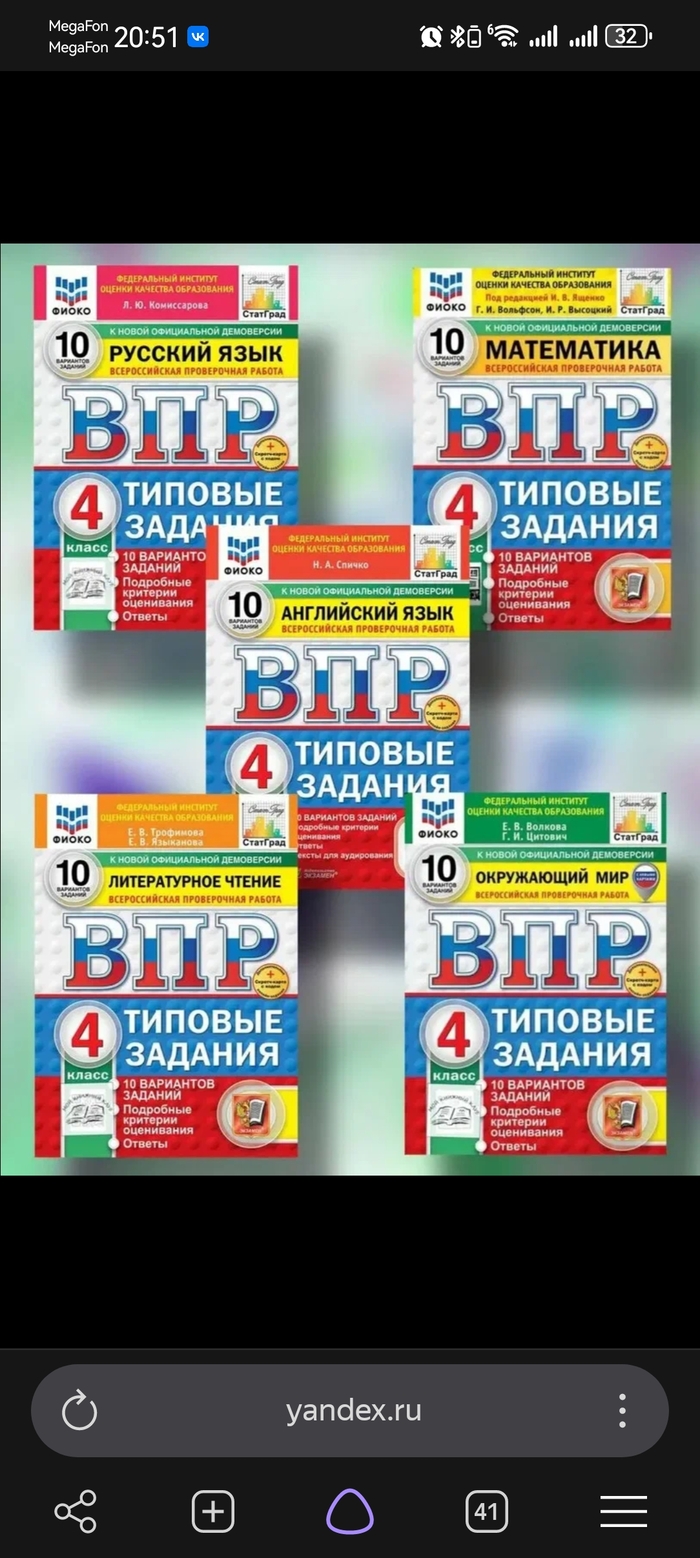 ВПР - кому это надо?