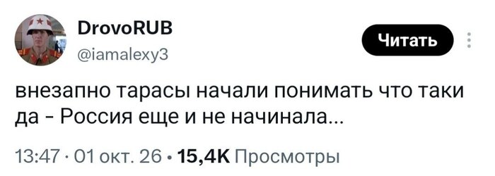 Когда захотелось, чтобы фэйк про Киев за 3 дня оказался правдой