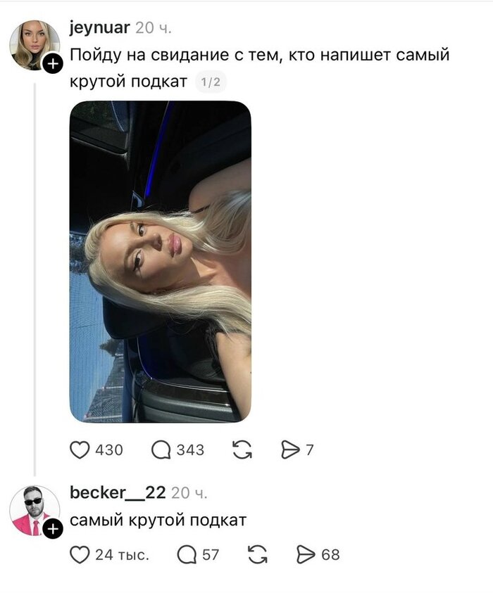 И он прав