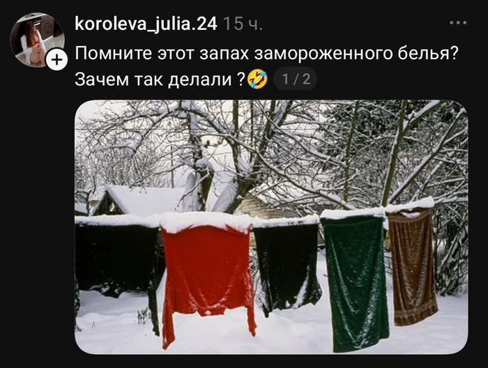 Для аромата морозной свежести