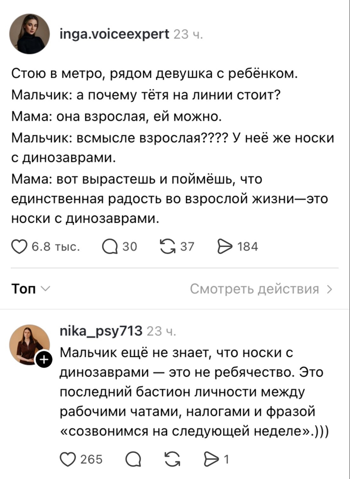 Взрослая жизнь